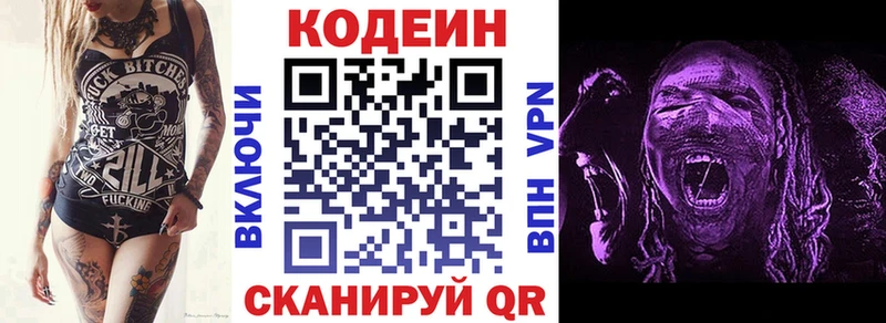 МЕГА маркетплейс  Кашин  Кодеин напиток Lean (лин) 